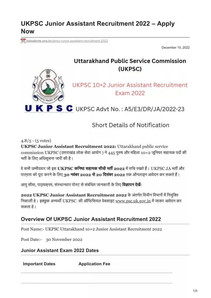 Ppt Ukpsc Junior Assistant Recruitment Apply Now Powerpoint