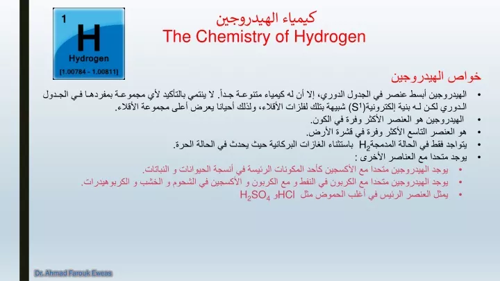 the chemistry of hydrogen