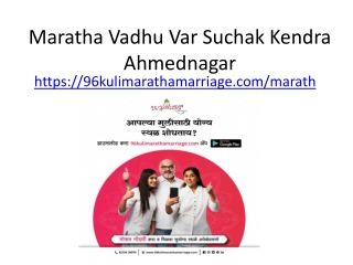 maratha vadhu var suchak kendra ahmednagar