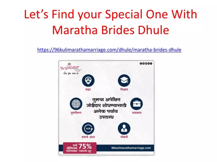 let s find your special one with maratha brides dhule