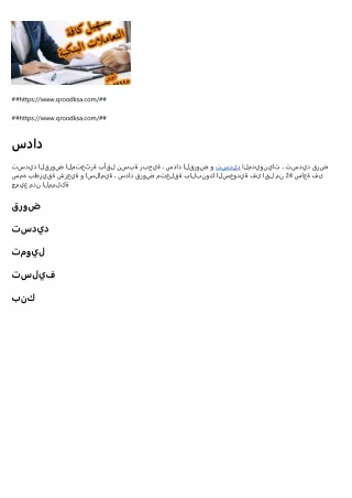 https www qroodksa com