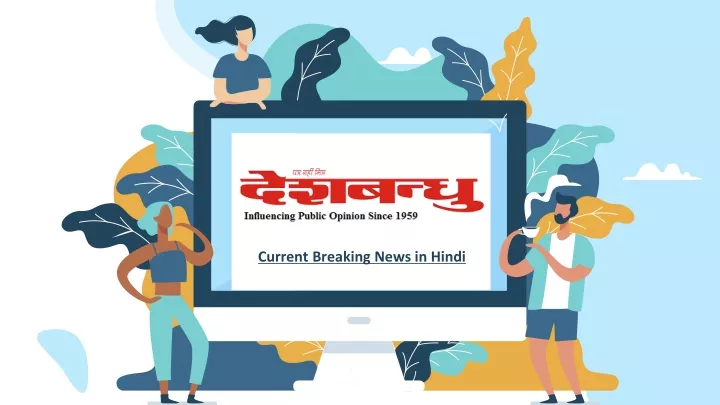 current breaking news in hindi