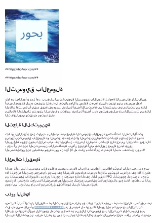 https bo7oor com