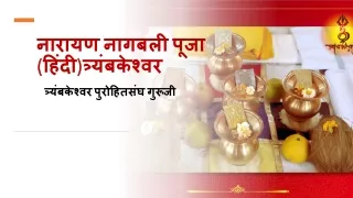 Narayan nagbali puja in hindi