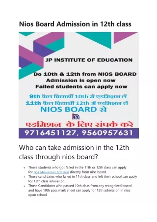 nios board admission in 12th class