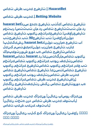 سایت شرط بندی حضرات