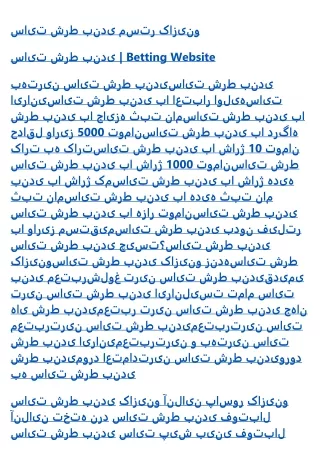 سایت شرط بندی