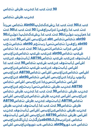 سایت شرط بندی ای بی تی 90