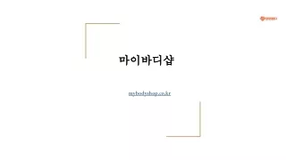 마사지 커뮤니티