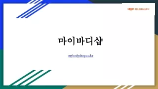 마사지