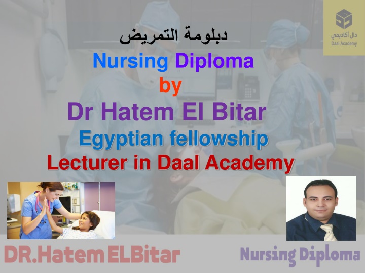 nursing diploma by dr hatem el bitar egyptian