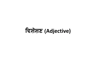 adjective