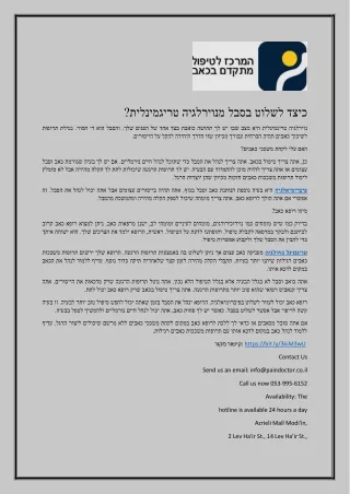 כיצד לשלוט בסבל מנוירלגיה טריגמינלית