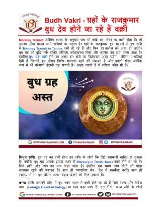 budh vakri