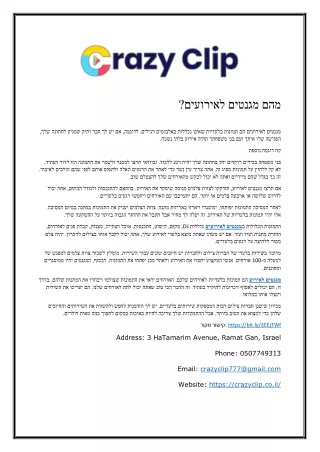 מהם מגנטים לאירועים