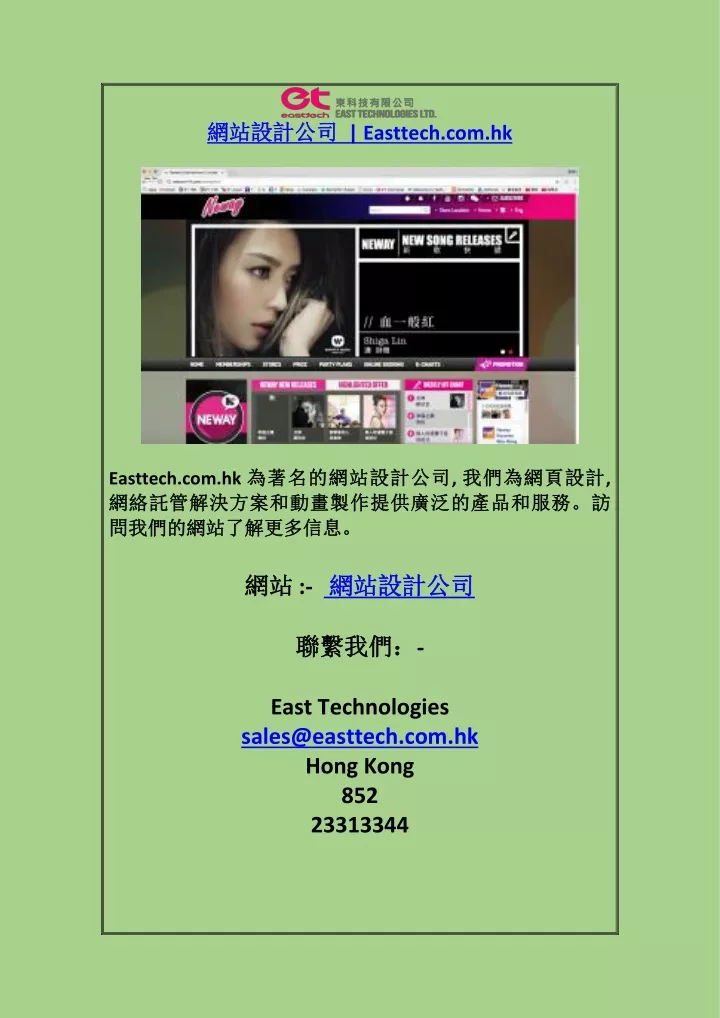 easttech com hk