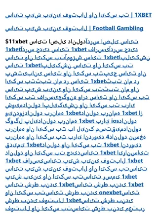سایت پیش بینی فوتبال وان ایکس بت