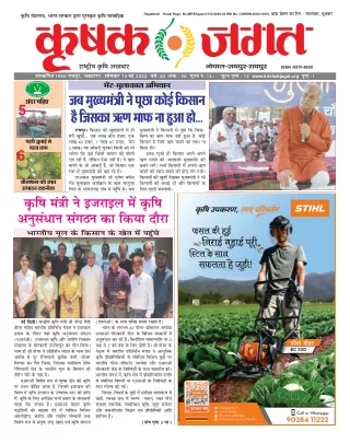 registered postal regn no mp bhopal 4 150 2020
