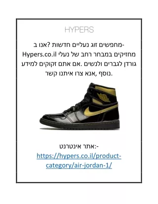 נעלי גורדן | Hypers.co.il