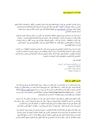 خدمه تصميم موقع الكتروني
