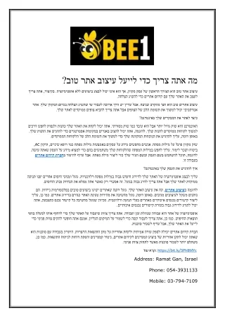 מה אתה צריך כדי לייעל עיצוב אתר טוב
