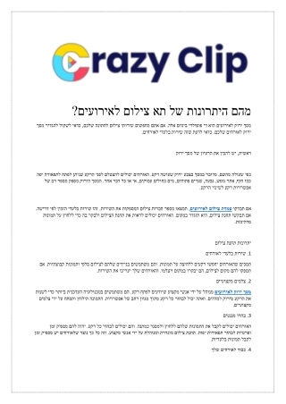 מהם היתרונות של תא צילום לאירועים.docx