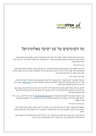 מה השימושים של סט ישיבה מאלומיניום