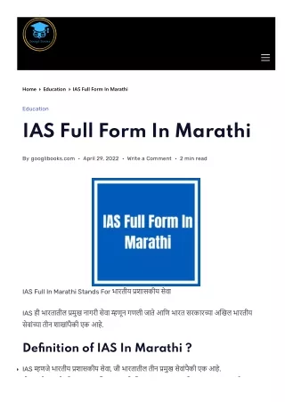 IAS-full-form-in-marathi - Googli Books