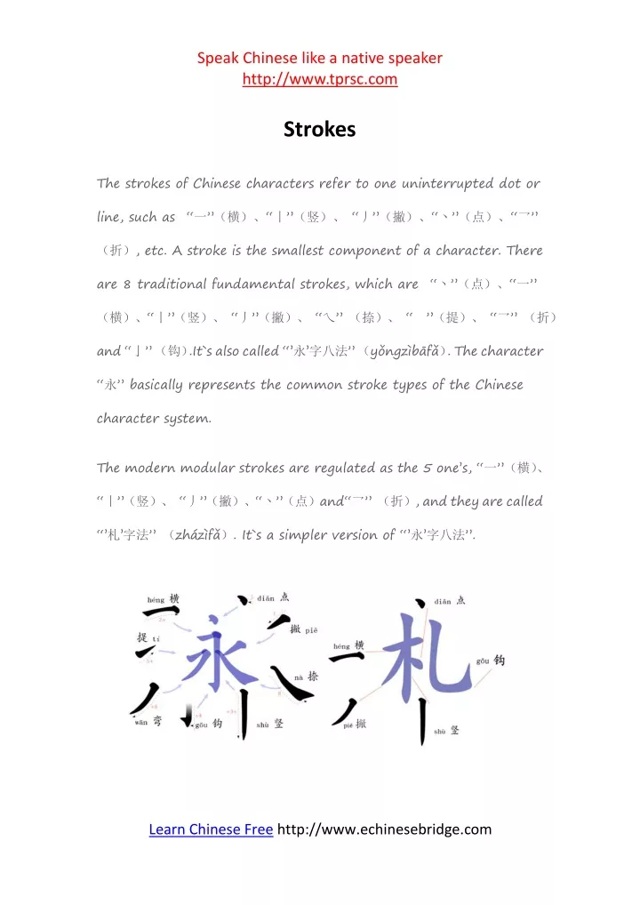 speak chinese like a native speaker http