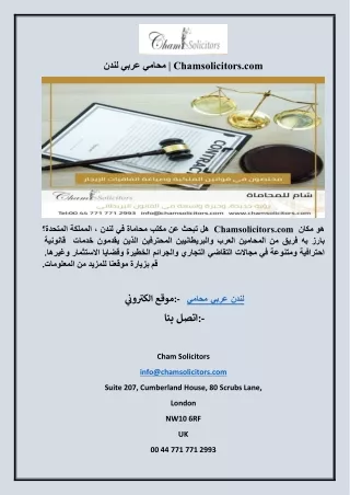 chamsolicitors com