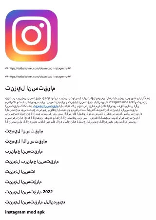 https tatbekatnet com download instagrem
