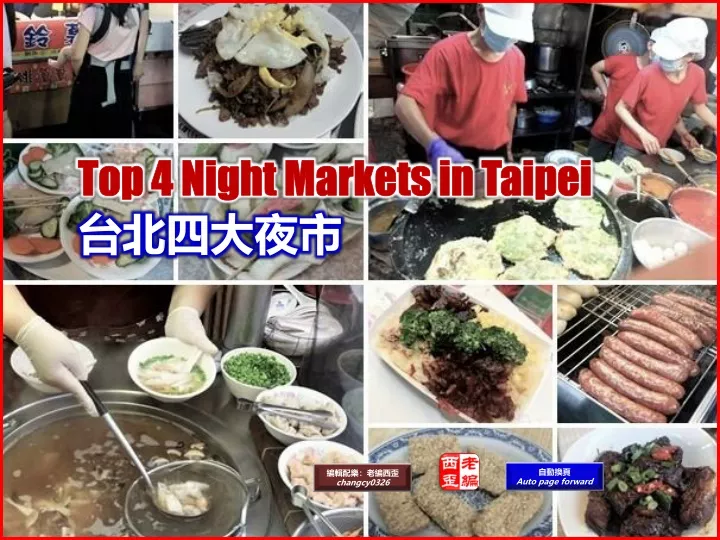 top 4 night markets in taipei