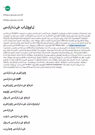 https gorwaz com