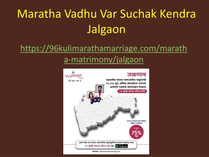 maratha vadhu var suchak kendra jalgaon