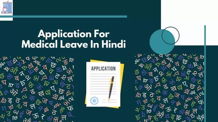 Meaning Of Medical Leave In Hindi