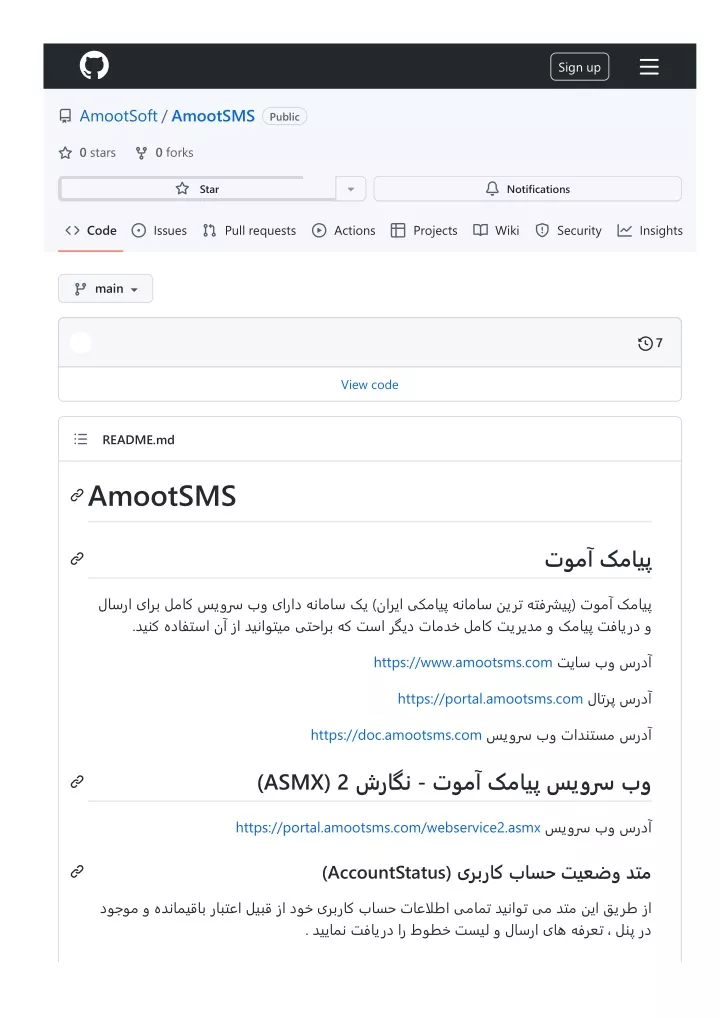 amootsoft amootsms