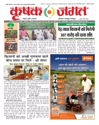 registered postal regn no mp bhopal 4 150 2020
