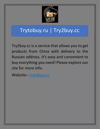 Trytobuy.ru | Try2buy.cc
