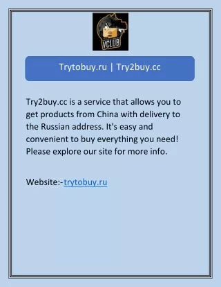Trytobuy.ru | Try2buy.cc