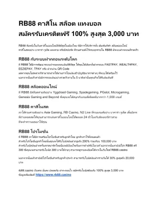Slots, football betting, apply for 100% free credit, up to 3,000 baht
