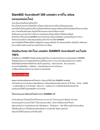 siam855 300