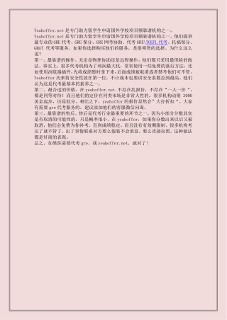 Yeahoffer.net是专门助力留学生申请国外学校项目额靠谱机构之一。