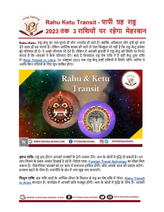 rahu ketu transit 2023 3
