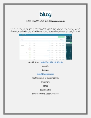 bluxypos com ar