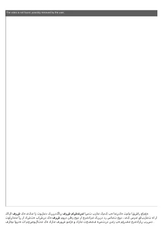 the video is not found possibly removed