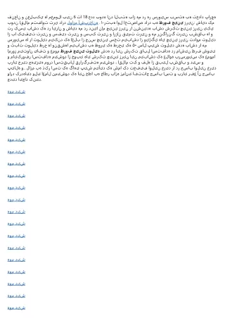 ویژگیهای ظروف چینی مرغوب - فروشگاه گروه کارخانجات معظم مقصود