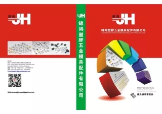 JinHong Plastic Mold  Catalogues