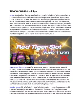 red tiger