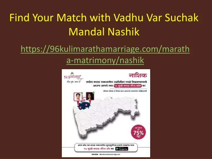 find your match with vadhu var suchak mandal nashik