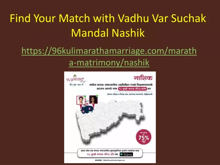 find your match with vadhu var suchak mandal